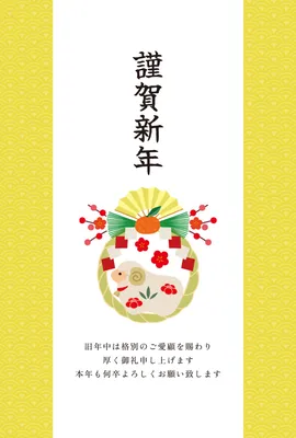 羊土鈴を飾った華やかなしめ縄年賀状, 年賀状, 年賀状テンプレート
