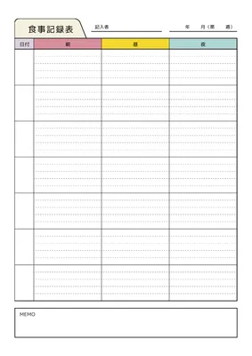 3食を記録できる食事記録シート
, A4文書, A4文書テンプレート
