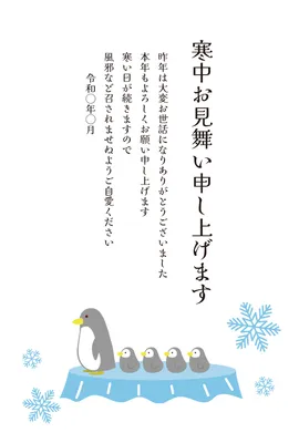 ペンギン親子と雪の結晶を描いた寒中見舞い, Mid-winter Greeting, Mid-winter Greeting template