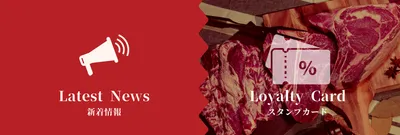 精肉店ニュースカード案内
, バナー, バナーテンプレート