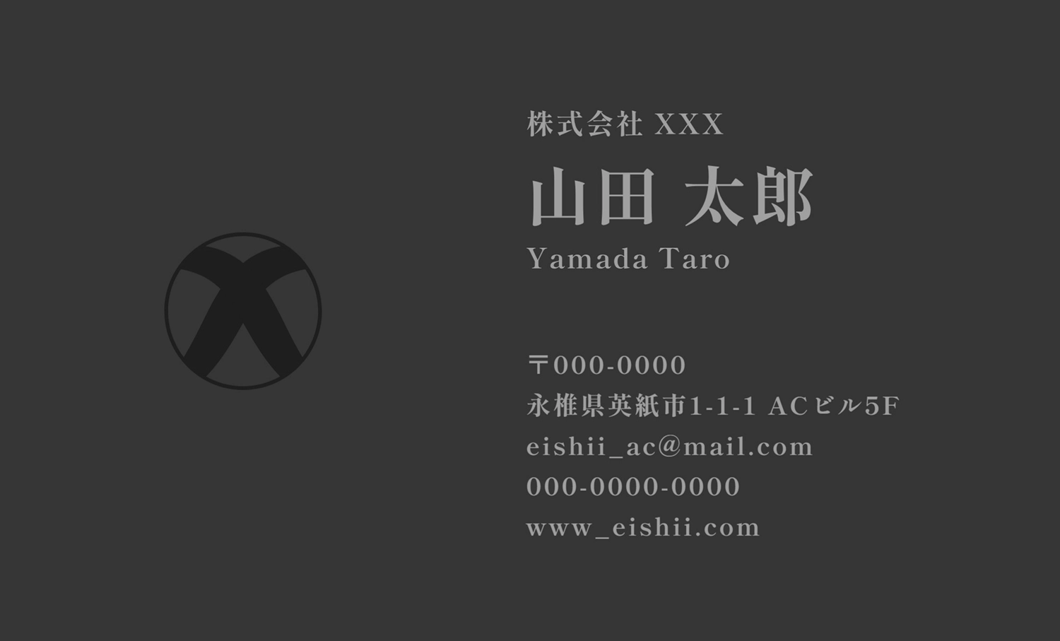 ビジネス名刺
黒背景, ビジネス, デザイン業, 広告代理店, 名刺テンプレート