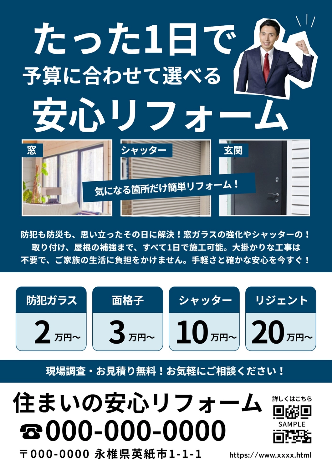 チラシテンプレート26566, チラシ, チラシテンプレート