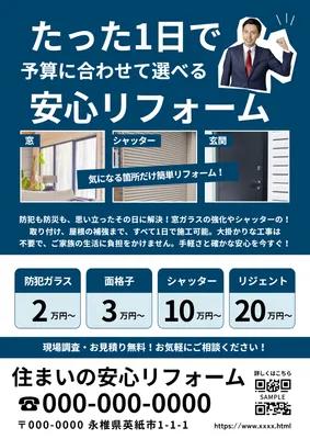 チラシテンプレート26566, チラシ, チラシテンプレート