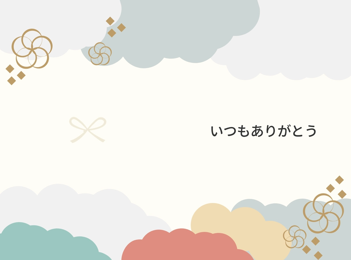 和風模様の感謝カード, 메시지 카드, 메시지 카드 템플릿