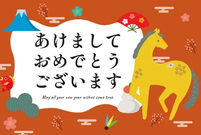 新年卡 模板 27654, 新年卡, 新年卡 模板