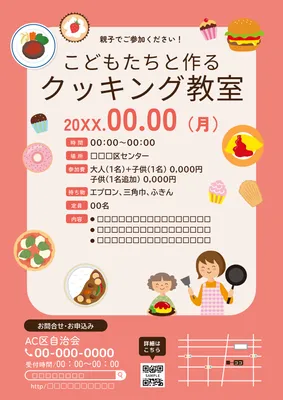 親子で作る料理をかわいく紹介したクッキング教室チラシ
, Flyer, Flyer template