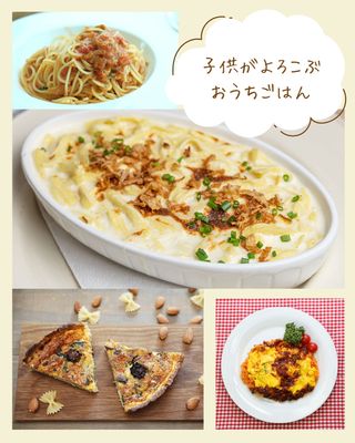 親子で作るおうちごはん広告デザイン