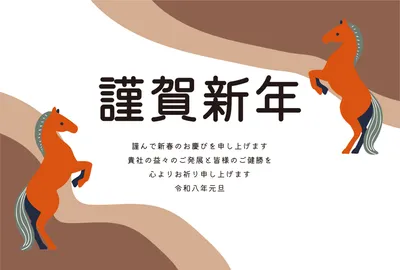 ビジネス向け赤馬の年賀状, 年賀状, 年賀状テンプレート