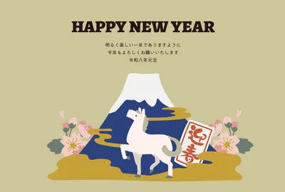 おしゃれな白馬とだるまの年賀状, 年賀状, 年賀状テンプレート