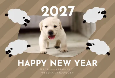 四匹の羊を囲みに配置したレトロな2027年写真入り年賀状, New Year Card, New Year Card template