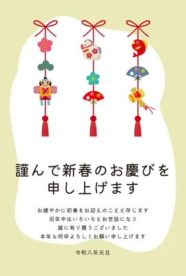 おしゃれなつるし飾りの年賀状, 新年卡, 新年卡 模板