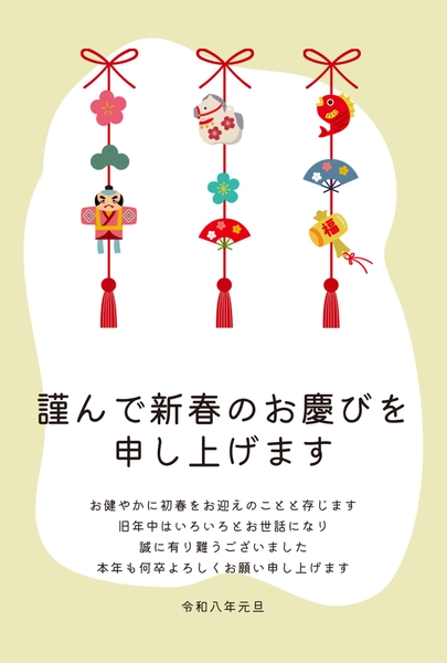 おしゃれなつるし飾りの年賀状, 年賀状, 年賀状テンプレート