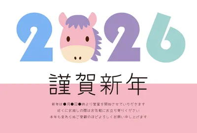 ビジネス向け2026数字入り馬の年賀状, New Year Card, New Year Card template