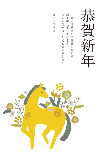 シンプルな黄色い馬の年賀状, 年賀状, 年賀状テンプレート