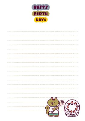 リスのイラストの誕生日用便箋