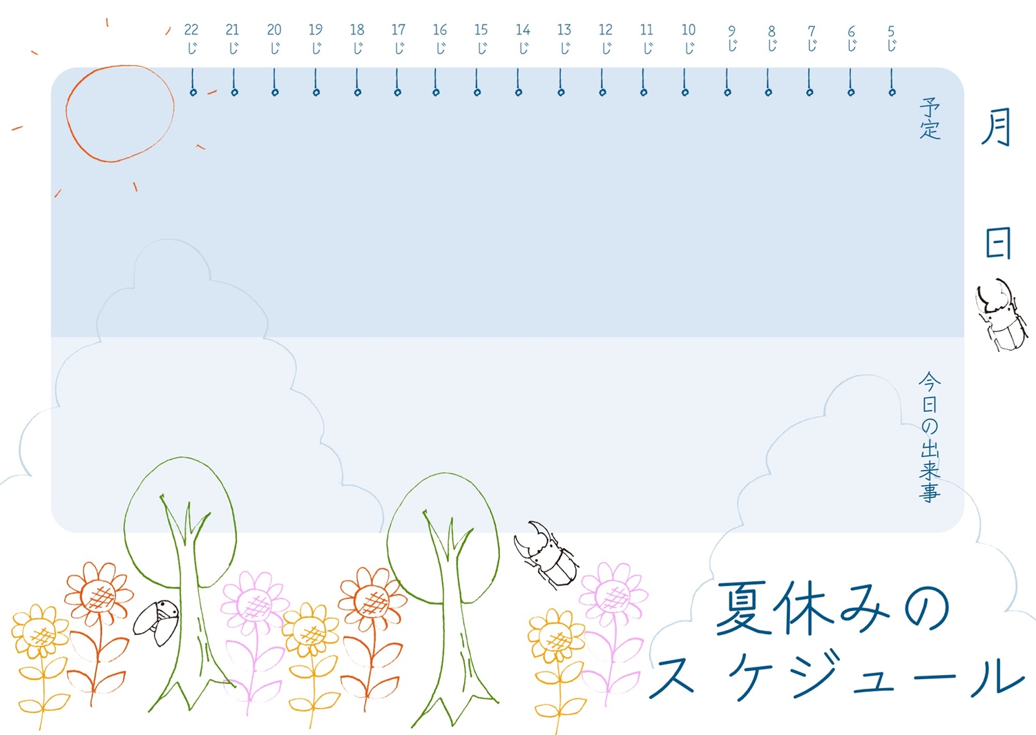 手描きイラストの横長夏休みスケジュールの無料Xヘッダーテンプレート 14128 - デザインAC, image size:1500x1065