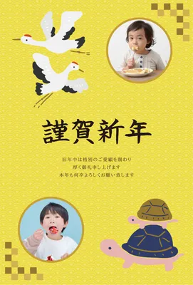 謹賀新年デザイン, 年賀状, 年賀状テンプレート