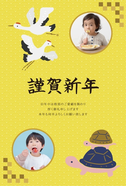 謹賀新年デザイン, 年賀状, 年賀状テンプレート