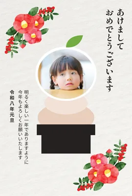 梅と扇の和風フォト年賀状, 年賀状, 年賀状テンプレート