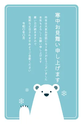 雪の結晶と白熊を描いた水色の寒中見舞い, Mid-winter Greeting, Mid-winter Greeting template