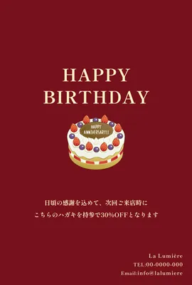 赤背景バースデーケーキの誕生日クーポンカード
, 留言卡, 留言卡 模板