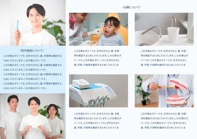 おもいやり矯正歯科チラシ, チラシ, チラシテンプレート