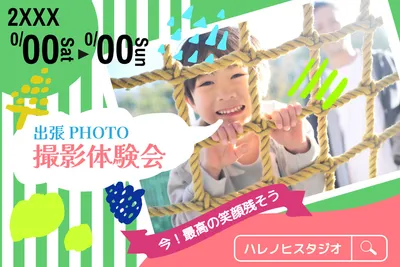 体験型イベントを告知する撮影会バナー, 旗幟, 旗幟 模板