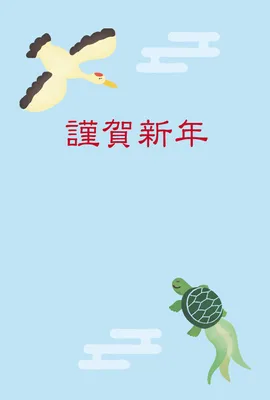 兎と亀を描いた余白多めの年賀状, 年賀状, 年賀状テンプレート