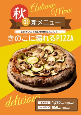 オレンジと黄色の背景にピザの写真の秋の新メニュー