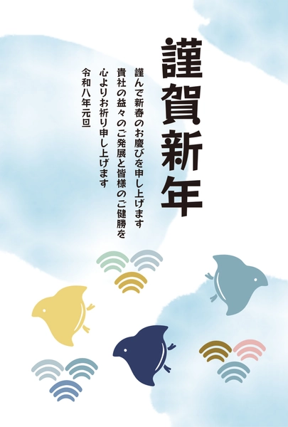 ビジネス向け波模様の鳥シルエット年賀状, 年賀状, 年賀状テンプレート