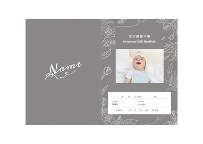 グレー背景のボタニカル母子手帳カバー
, administrative, administrative template