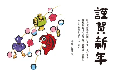鯛や鳥の吊るし飾りを描いた和風年賀状, New Year Card, New Year Card template