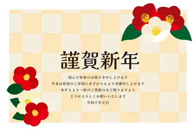 ビジネス向け椿と格子の年賀状, 年賀状, 年賀状テンプレート