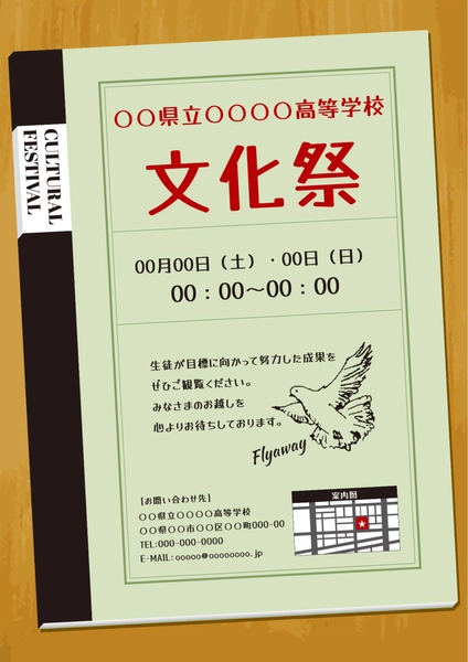 ノートデザインの文化祭チラシ, Flyer, Flyer template