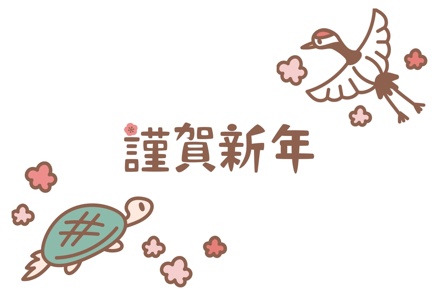 鶴と梅の謹賀新年, 亀, 梅, 白, 年賀状テンプレート