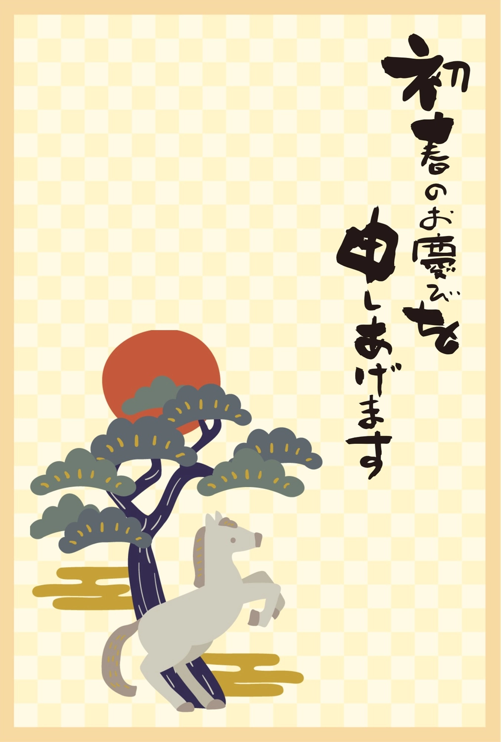 シンプルな初春の馬年賀状, イラスト, テンプレート, 初春, 年賀状テンプレート