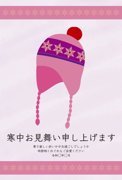 寒中見舞い　ピンクのニット帽, Thăm hỏi màu lạnh, Thăm hỏi màu lạnh mẫu