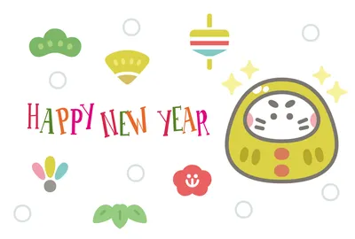 だるまと縁起物の2026年賀状, 年賀状, 年賀状テンプレート
