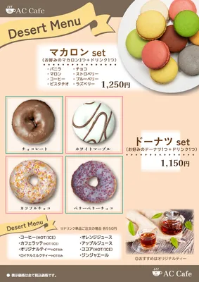 写真入りデザートセット紹介カフェメニュー, メニュー, メニューテンプレート