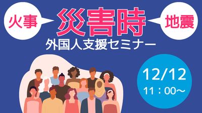 青背景にピンク文字の外国人向け災害時対応YouTubeサムネ