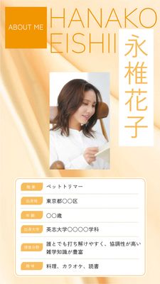 ポップな雰囲気の自己紹介デザイン