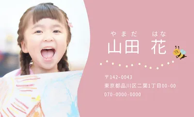 名刺テンプレート25230, 名刺, 名刺テンプレート