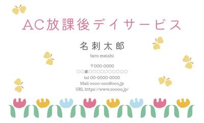 名刺テンプレート26115, 名刺, 名刺テンプレート
