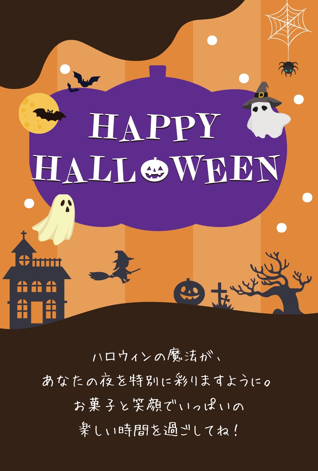 おばけやシルエットのジャックオーランタンのイラストのハロウィン