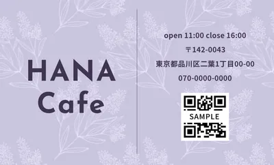 植物イラスト背景の横長販促ツール（カフェ）, 販促ツール, 販促ツールテンプレート