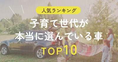 子育て世代の車ランキングアイキャッチ, 블로그 배너, 블로그 배너 템플릿