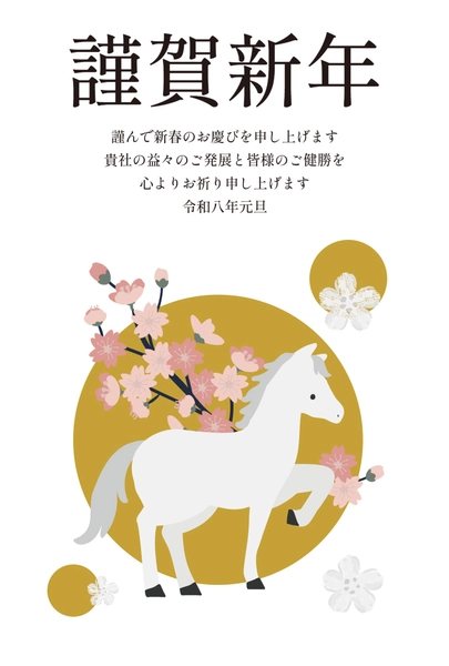 ビジネス向け桜と金の馬の年賀状, Thiệp năm mới, Thiệp năm mới mẫu