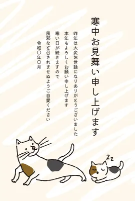 寒中見舞い猫イラスト, 寒中見舞い, 寒中見舞いテンプレート