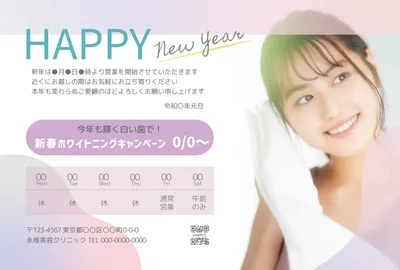 女性写真を使ったホワイトニング向け年賀状, 年賀状, 年賀状テンプレート