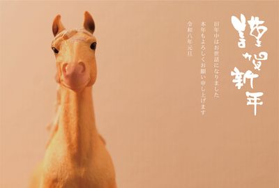 茶色馬の正面を向いた干支年賀状